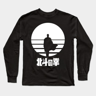 Hokuto No Ken: You Wa Shock! (white color) Long Sleeve T-Shirt